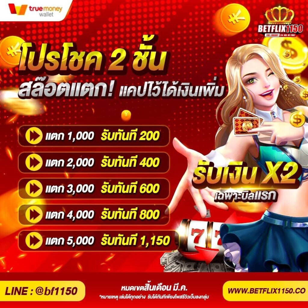 promotion-1